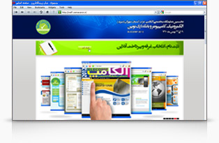 سایت ثبت نام آنلاین نمایشگاه الکامپ شهریار